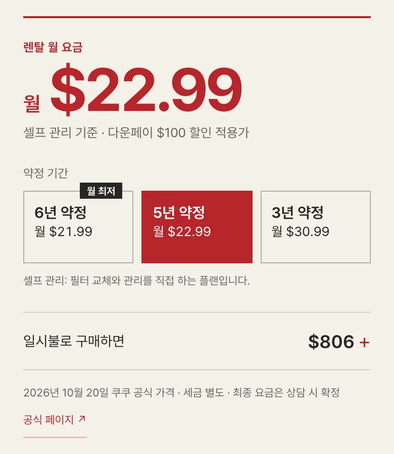제품 페이지의 요금 영역