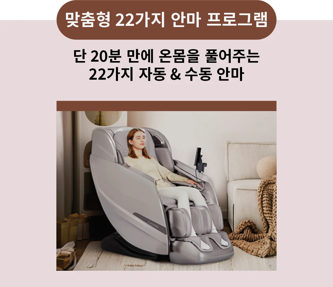 자동 12개·수동 10개 프로그램