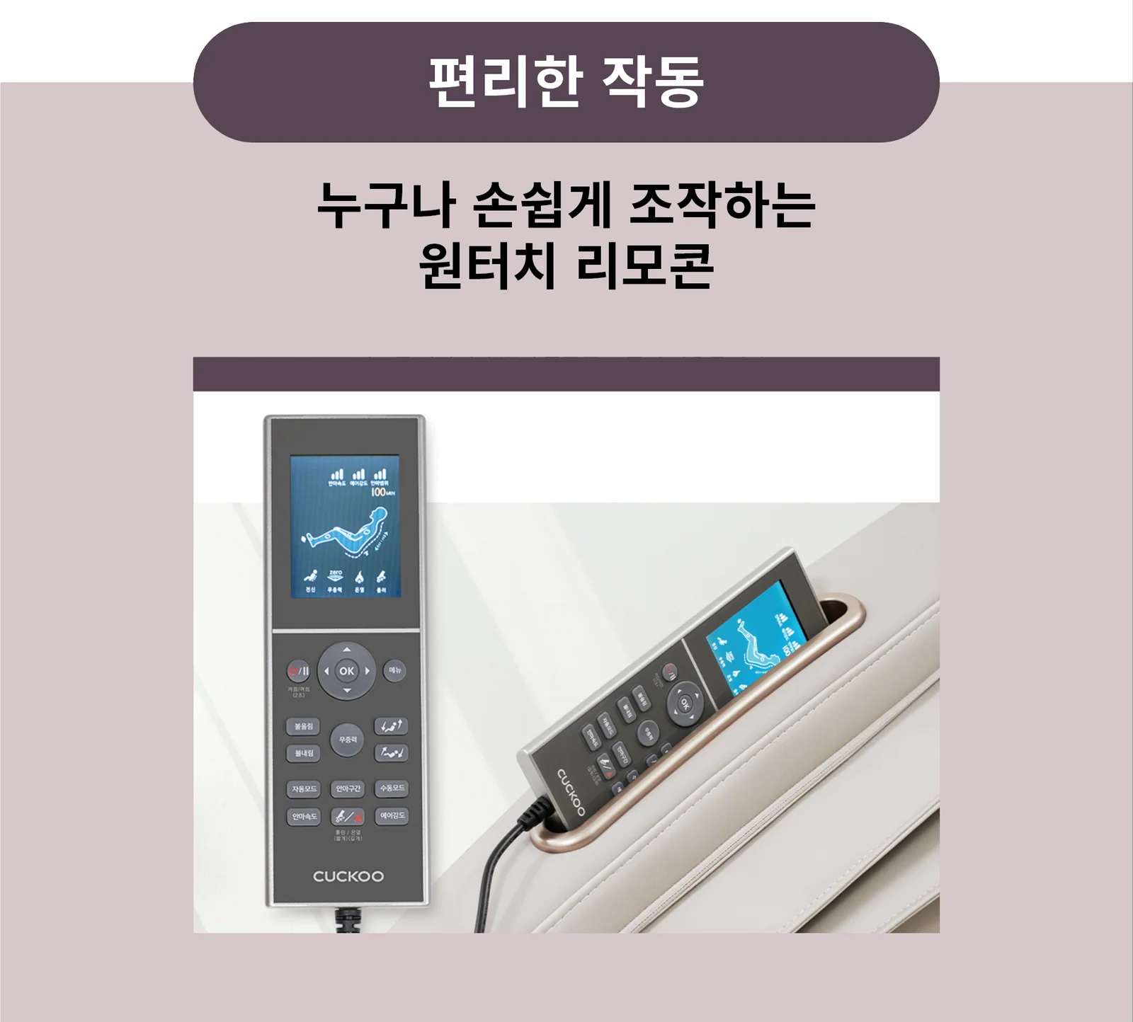 Renature 3D Massage Chair · 공식 제품 상세 이미지 2